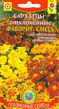 Купить семена бархатцев Купить семена бархатцев