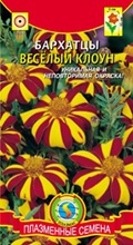 Купить семена бархатцев Купить семена бархатцев